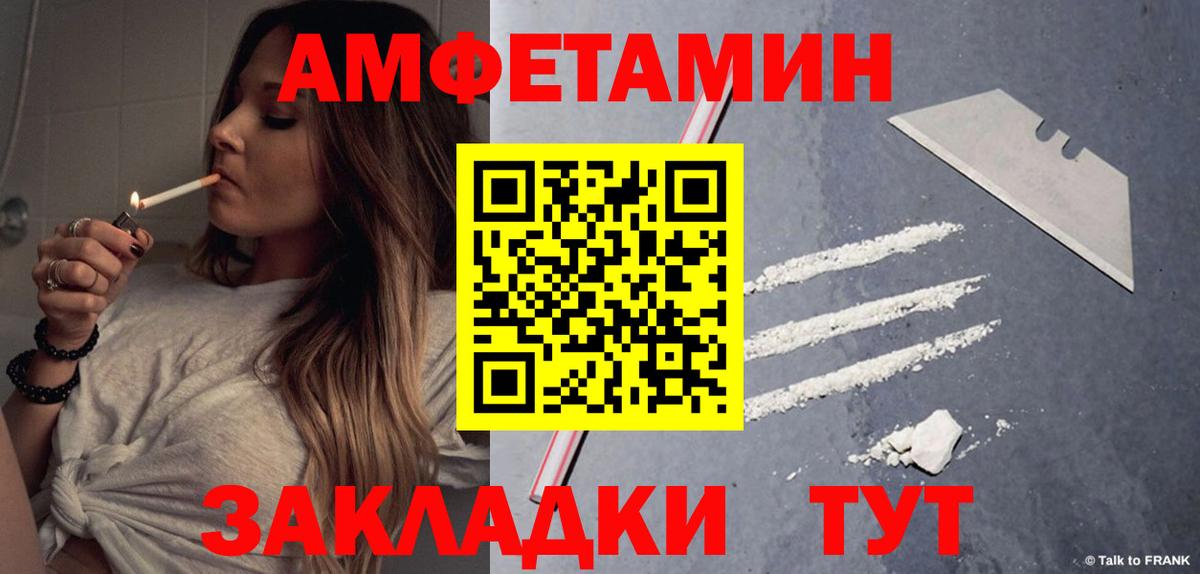 АМФЕТАМИН Розовый Домодедово