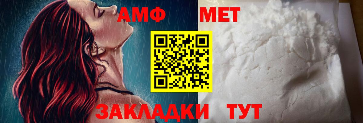 АМФЕТАМИН  Амфетамин 98%  Вход с VPN  Домодедово 