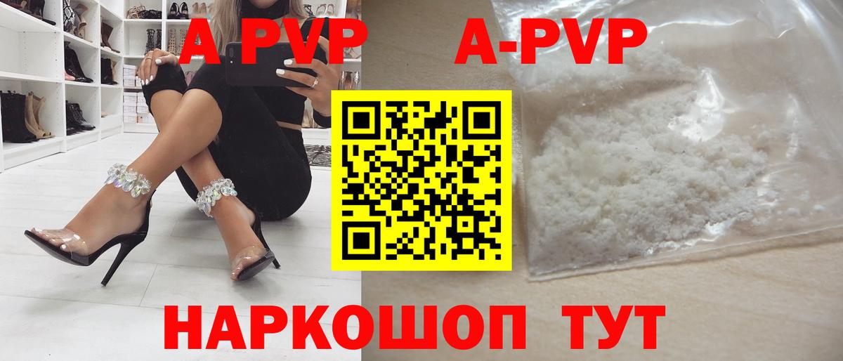 Alpha-PVP Соль  Альфа ПВП мука  Домодедово  Вход с VPN  Альфа ПВП Соль 