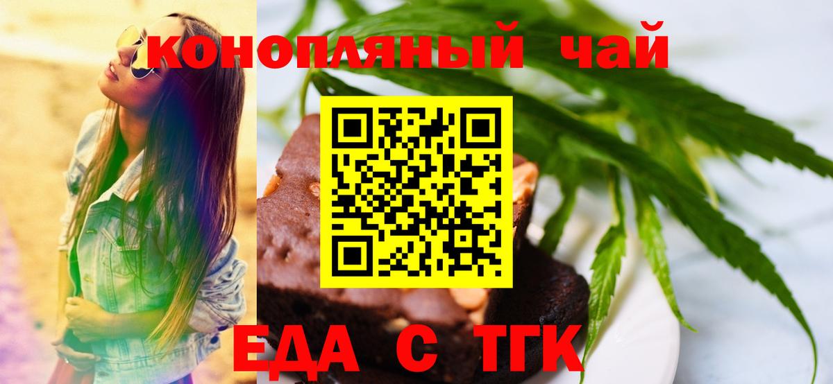 Canna-Cookies марихуана  Вход с VPN  Домодедово 