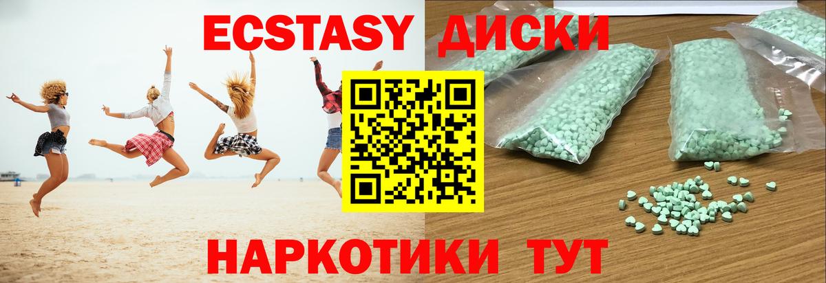 blacksprut зеркало  Экстази ешки  Вход с VPN  Домодедово 