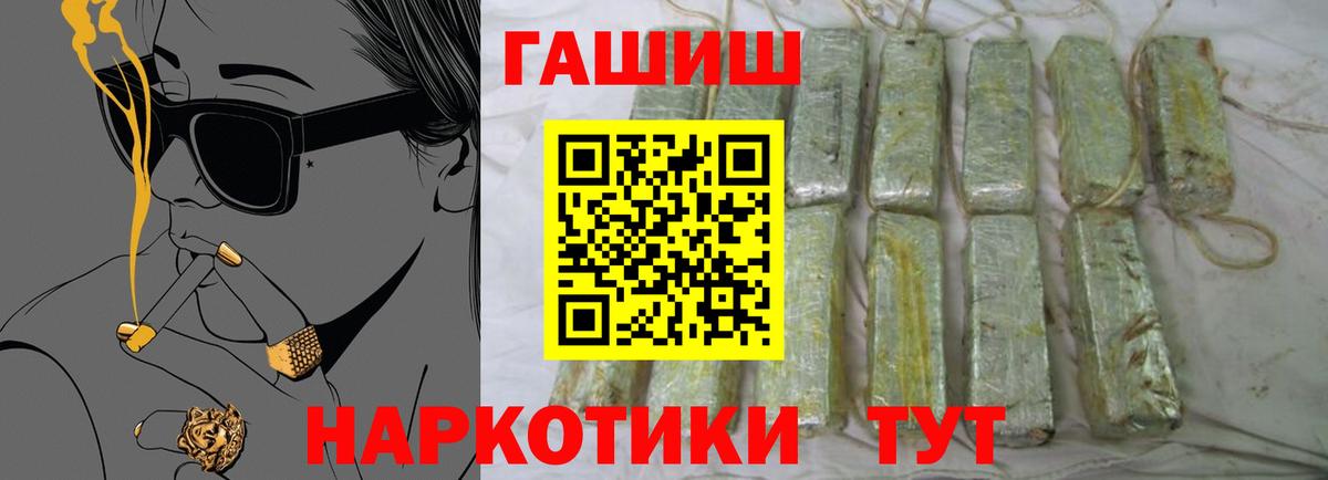 Гашиш hashish Домодедово