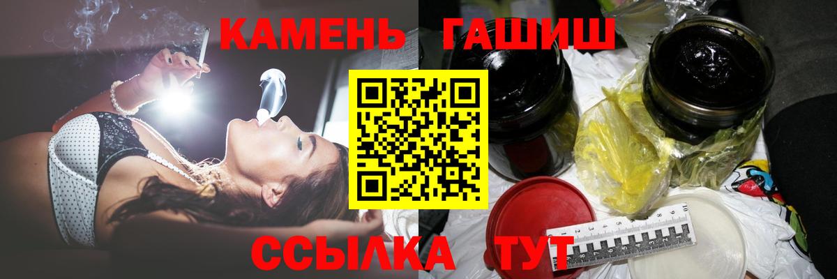 ГАШ  ГАШИШ ice o lator  Домодедово  Вход с VPN  ГАШИШ Cannabis 
