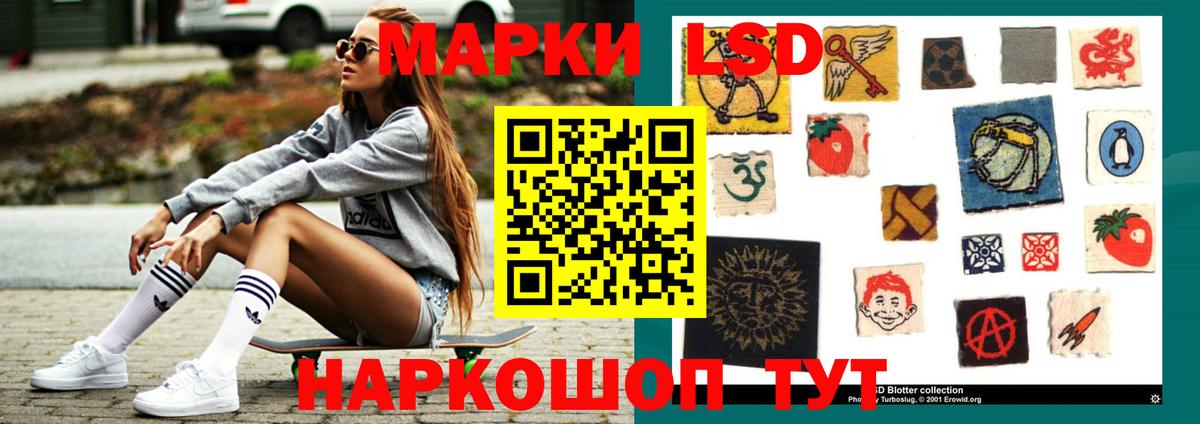 Домодедово  Лсд 25 экстази  Вход с VPN  Лсд 25 экстази кислота  omg онион  Лсд 25 экстази кислота 