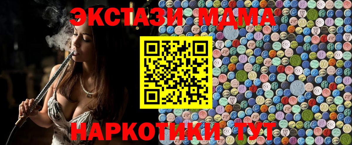 MDMA VHQ  Вход с VPN  Домодедово 