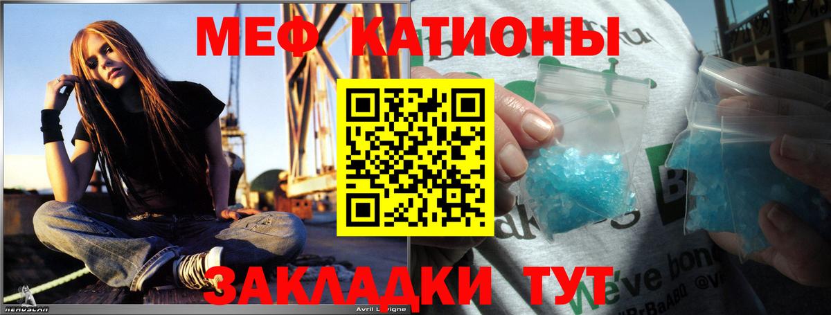 МЕФ кристаллы Домодедово