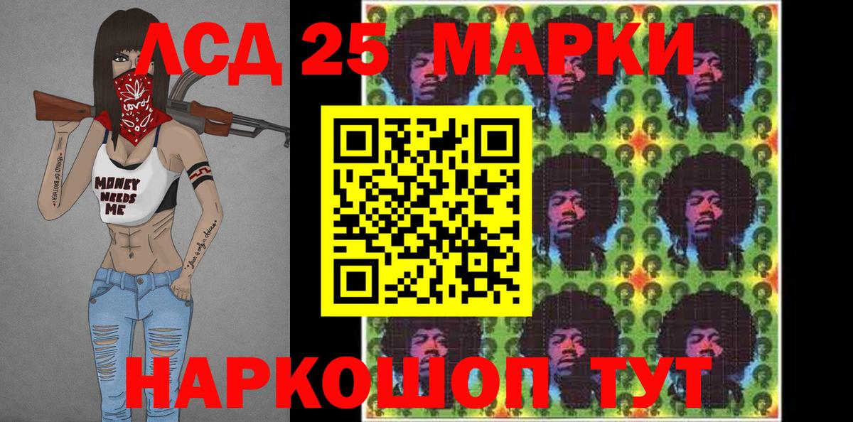 Домодедово  Наркотические марки 1,5мг  Наркотические марки 1,5мг  Вход с VPN 